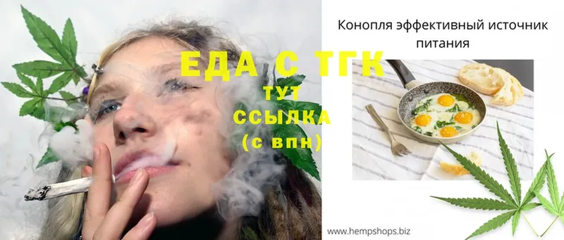 Еда ТГК конопля  блэк спрут ONION  Верхний Уфалей 