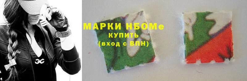 Марки N-bome 1,8мг Верхний Уфалей